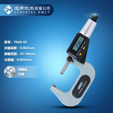 哈量连环数显千分尺(二键式)25-50_0.001mm