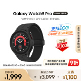 三星Galaxy Watch5 Pro ECG心电分析/持久续航/血压/健康监测/蓝牙通话/智能运动手表 45mm 铂萃黑
