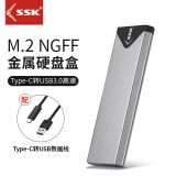 飚王（SSK）SHE-C320 M.2(NGFF)接口移动硬盘盒Type-C转USB线 SSD固态硬盘外置盒 金属铁灰