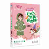 【正版包邮，现货即发】阳光姐姐小书房：成长写作系列 第1/2辑（共12册）伍美珍 阳光姐姐小书房 成长写作系列·小小男生向右转