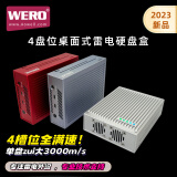WERO雷电3外置4盘M.2单盘3000M/s桌面式固态硬盘盒M1M2扩容dit助力工具 银色-4盘位M.2硬盘盒