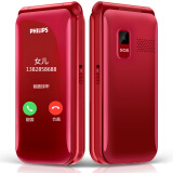 飞利浦（PHILIPS）E218L 炫舞红 双屏翻盖老人手机 移动联通2G 大字大声超长待机老年机 学生备用功能机