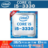 i7-3770 i5-3470 i5-3570 1155Intel英特尔 CORE酷睿三代电脑CPU i5-3330 主频: 3.0四核四线程 LGA1155接口