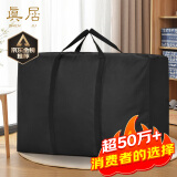真居（zhenju）搬家打包袋收纳袋行李棉被编织袋寄快递神器旅行包特大号3只装