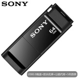 索尼(SONY) 64GB U盘 USB3.1 精致系列 车载U盘 黑色 读速110MB/s 独立防尘盖设计优盘（新老包装随机发货）