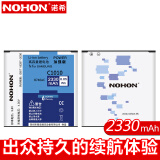 诺希 三星C1010 手机电池/三星电池 通用于I939D/Galaxy S4 Zoom/C1010/C101/B740AC