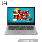 联想(Lenovo)小新14英寸 英特尔酷睿i5 轻薄窄边框笔记本电脑(I5-8265U 8G  256G PCIe )渣渣灰