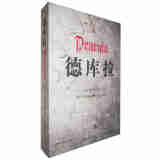 德库拉：惊情400年