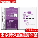 诺希 红米NOTE电池 小米电池/手机电池/红米电池 适用于红米NOTE/BM42
