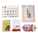 小学一年级三字经三字经注音版全套 英文cd 音画vcd光盘 贴图 国学启蒙 爱和乐