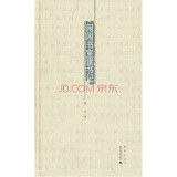 煮雨文丛2：闲闲书室读书记