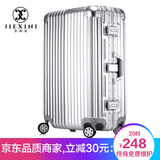 【杰西尼 海关锁铝框拉杆箱万向轮行李箱包18