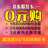 【上海、湖北独享流量卡】上海1元500M 湖北1元800M