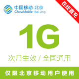 【嘉速LTE360A和中国移动 手机流量充值 4G流