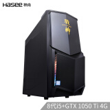 神舟(HASEE)战神G50-F5 吃鸡游戏台式电脑主机（i5-8400 8G 128GSSD+1T GTX1050Ti 4G独显 win10）