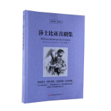 读名著学英语系列 莎士比亚喜剧集（英）莎士比亚 正版 书籍 英汉互译 双语读物 中英对照