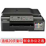 兄弟（brother）DCP-T700W 内置墨仓 彩色喷墨多功能一体机 学生打印 作业打印(打印、复印、扫描、无线)