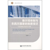 【企业行政管理理论与实务和雅尔塔体制与东西