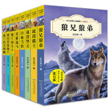 中外动物小说精品升级版 第四辑（套装共8册）(中国环境标志产品 绿色印刷)