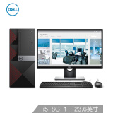 戴尔(DELL)成就3667商用办公台式电脑整机(i5-6400 8G 1T 2G独显 DVD 三年上门 硬盘保留)23.6英寸