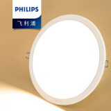 飞利浦（PHILIPS） LED筒灯高显色防眩孔径75mm嵌入式天花小山丘孔灯超薄桶洞筒射灯 13W暖黄光3000K开孔145-155mm