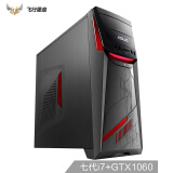 华硕(ASUS)G11飞行堡垒 台式游戏电脑主机 吃鸡电脑(i7-7700 8G 128G固态+1T GTX1060 3G独显 三年上门)