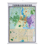 宁夏地图 银川市地图 单张双面印刷 办公政区交通地理挂图 约1.4米*1米