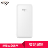 爱国者（aigo）TF20000充电宝超薄聚合物移动电源20000毫安 数显聚合物适用于苹果小米华为白色
