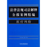 【中华人民共和国行政强制法释义 全国人大常