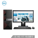 戴尔(DELL)成就3667商用办公台式电脑整机(i3-6100 4G 1T 三年上门售后 键鼠 WIFI 蓝牙 硬盘保留)19.5英寸