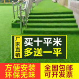 斗途园艺 仿真草坪人造塑料幼儿园楼顶阳台装饰绿色垫子人工假户外地毯 20mm绿色春草网格底【可用10年】