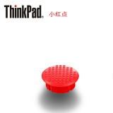 联想ThinkPad 原装USB蓝牙键盘小红帽小红点 笔记本电脑指点杆鼠标帽 多款可选 X1轻薄款 X1 轻薄版一只装