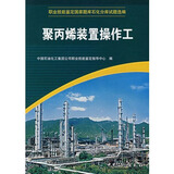 【注册化工工程师执考公共基础考试复习教程(