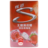 炫迈 （Stride）无糖薄荷糖 解馋小零食 缤纷果莓味22.5g(新老包装随机发货)