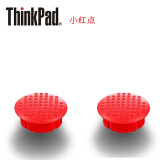 联想ThinkPad 原装USB蓝牙键盘小红帽小红点 笔记本电脑指点杆鼠标帽 多款可选 X1轻薄款 X1 轻薄两只装