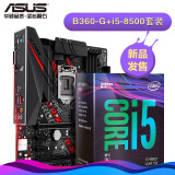 【华硕(ASUS) STRIX B360-G GAMING台式电