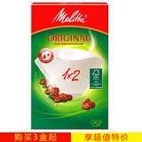 美乐家德国Melitta美乐家 进口咖啡滤纸 滴漏式美式手冲咖啡扇形过滤纸 1X2号纯白40片（4至6杯）