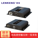 朗强（LENKENG） LCN6683-4K HDbitT技术4K高清延长器HDMI转网线一发多接收 标配（发射端+接收端）