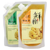 博倩 生姜鲜榨洗发水姜汁老姜王液洗发露+姜泥姜疗热能按摩膏套装500ml×2