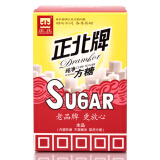 正北 方糖 纯净方糖200g 白糖白砂糖食用糖 咖啡糖奶茶伴侣烘焙调味糖品  65年老字号品牌
