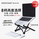 NEXSTAND 笔记本支架折叠便携升降手提笔记本电脑支架保护颈椎创意 黑色