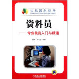 【建筑工程常用图例符号速查手册 伍孝波编 建