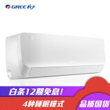 格力（GREE）小1.5匹 智享 变频 京东微联 冷暖 空调挂机 KFR-32GW/(32559)FNAd-A3（WIFI）