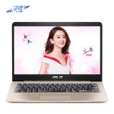 华硕(ASUS) 灵耀S 14英寸超窄边框超轻薄笔记本电脑(i5-8250U 8G 256GSSD MX150 2G IPS)金色(S4100)