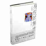 阿兰·德波顿文集：身份的焦虑（新版）