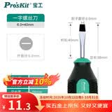 宝工（Pro'sKit）绿黑双色起子 -6 6x40mm 强磁一字螺丝刀6mm 9SD-220A 