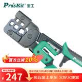 宝工（Pro'sKit）  CP-376M 3合1铁柄棘轮压接钳4/6/8P)网线钳