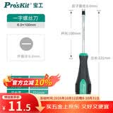宝工（Pro'sKit）绿黑双色起子 -6.0 6.0x100mm 强磁一字螺丝刀6mm 9SD-207A