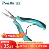 宝工（Pro'sKit） PM-396I 不锈钢无牙弯嘴钳