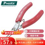 宝工（Pro'sKit）1PK-396B 130mm不锈钢红柄有牙尖嘴钳 电子珠宝钓具电工维修工具
